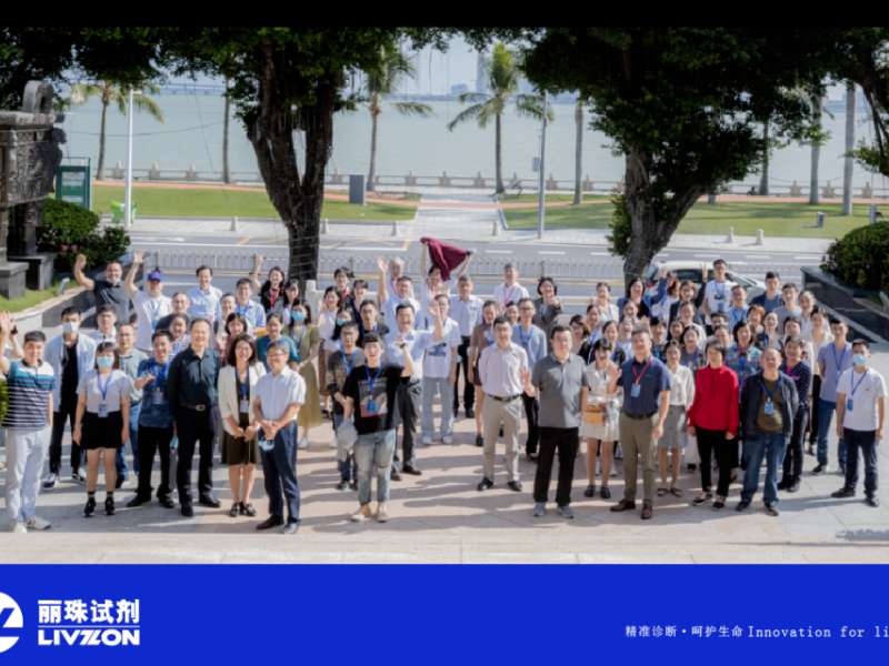 行業大咖齊聚珠海，HIV病毒核酸檢測技術進展研討會順利召開