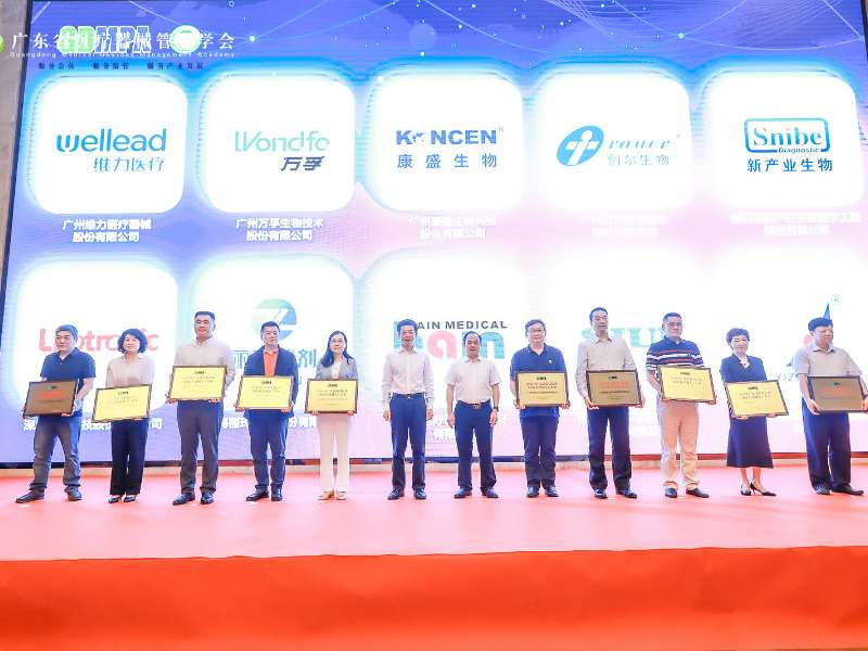 喜訊丨麗珠試劑獲評質量信用A類醫療器械生產企業