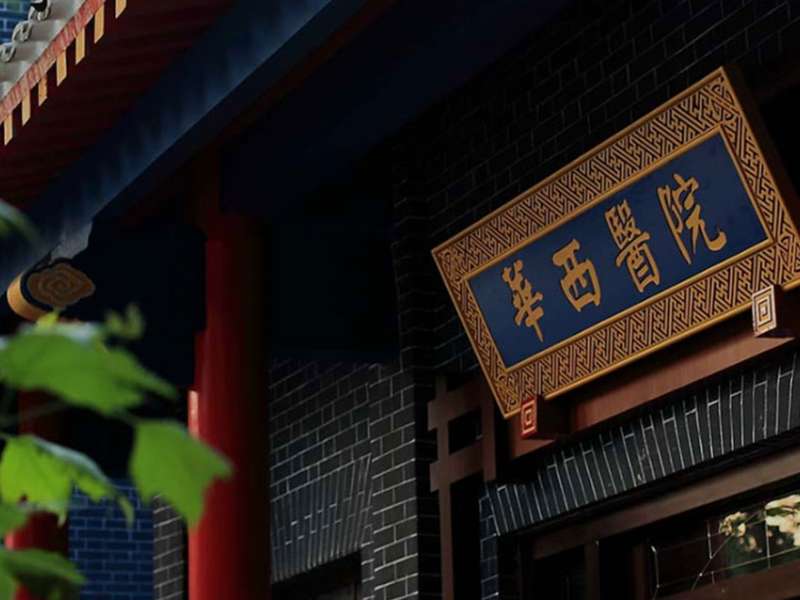 麗動態丨麗珠高精度病毒核酸檢測系統入駐華西醫院