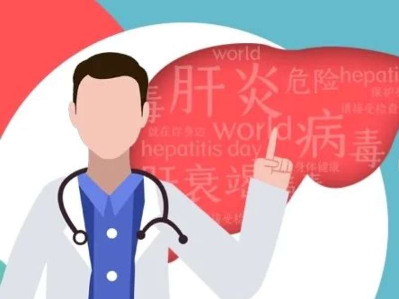 世界肝炎日丨了解它，消除它！這份“肝貨”請收下