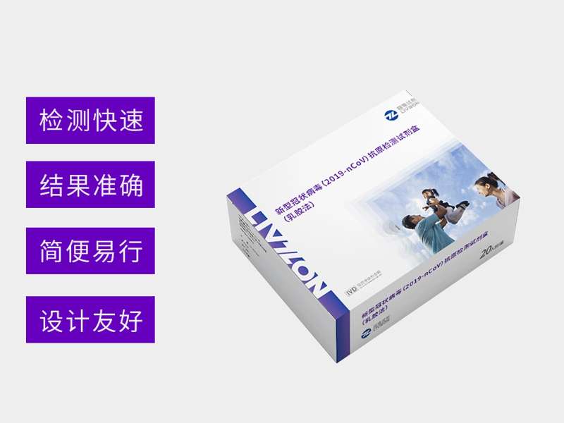 麗科普丨新冠病毒感染后，抗原多久能測出陽性？