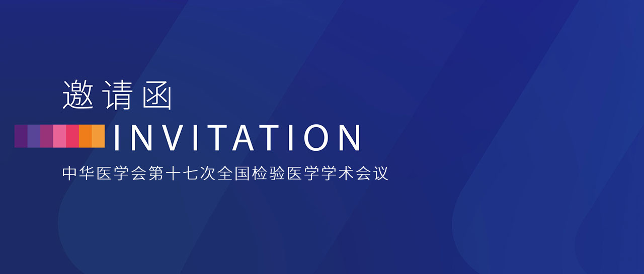 NCLM邀請丨時隔兩年再啟航！長沙，我們來了！
