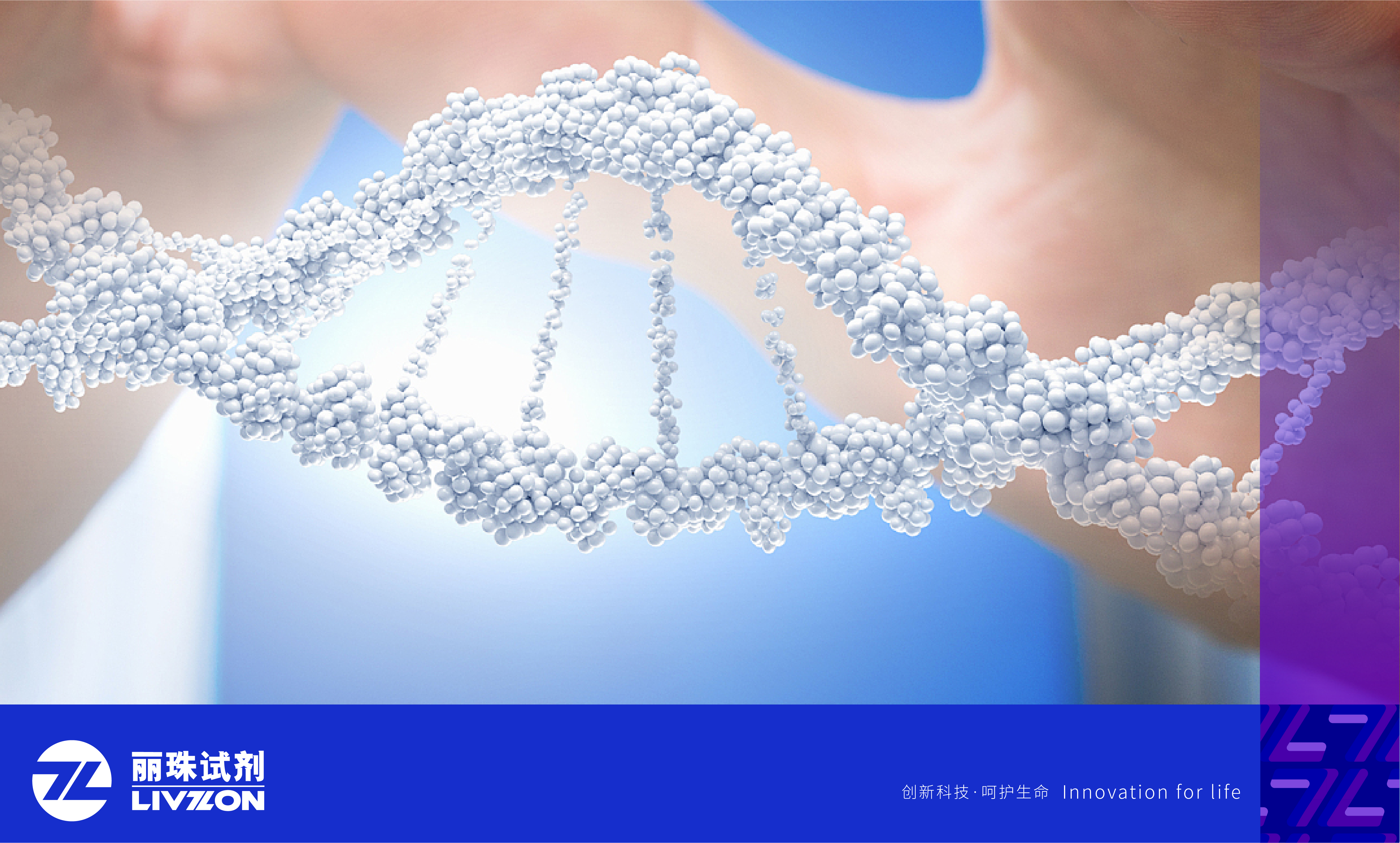 麗動態丨麗珠「高精度HIV病毒載量檢測系統」為四川省艾滋病防控再“添力”