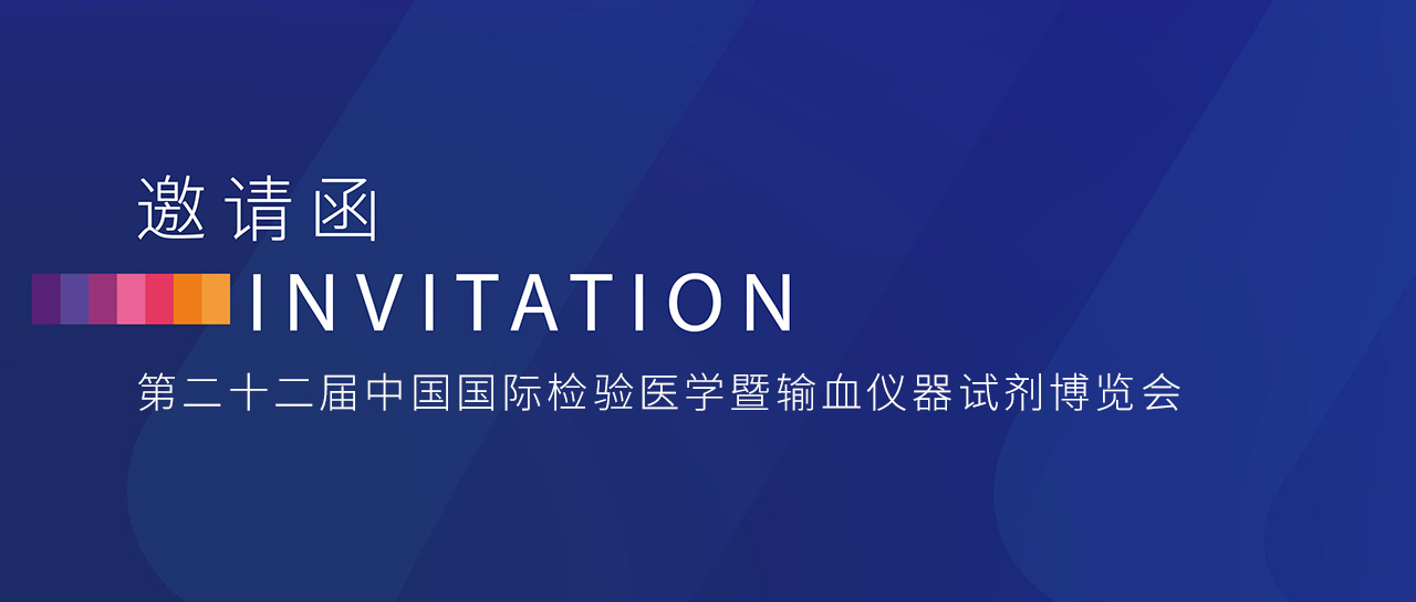 2025 CACLP丨春日邀約，西子湖畔等您共話檢驗